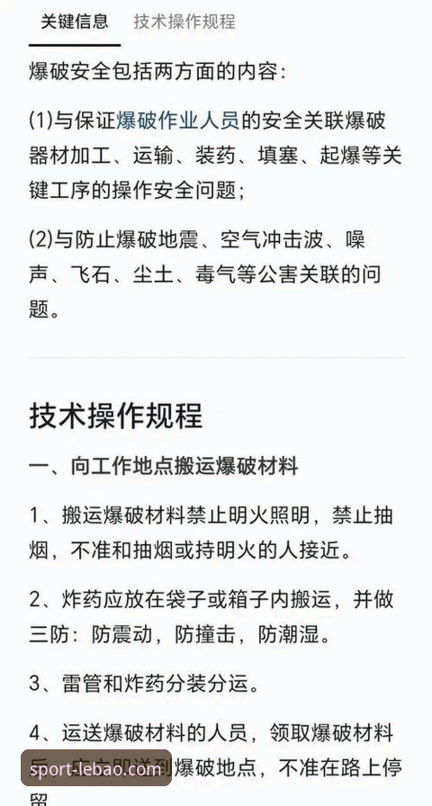 乐宝体育注册指南：新手需要知道的5个关键操作细节